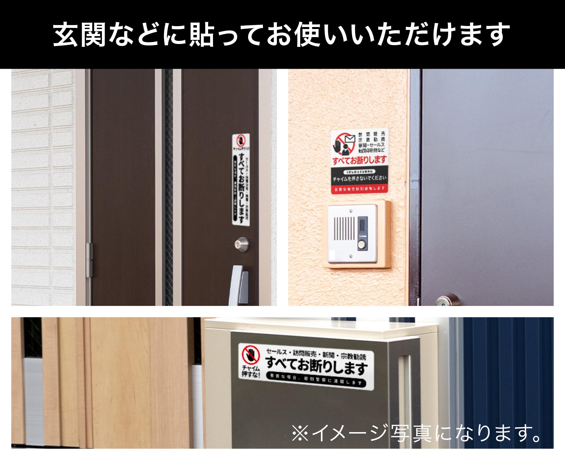 Amazon.co.jp: ZI:L（ジール） セールスお断りステッカー インターホン
